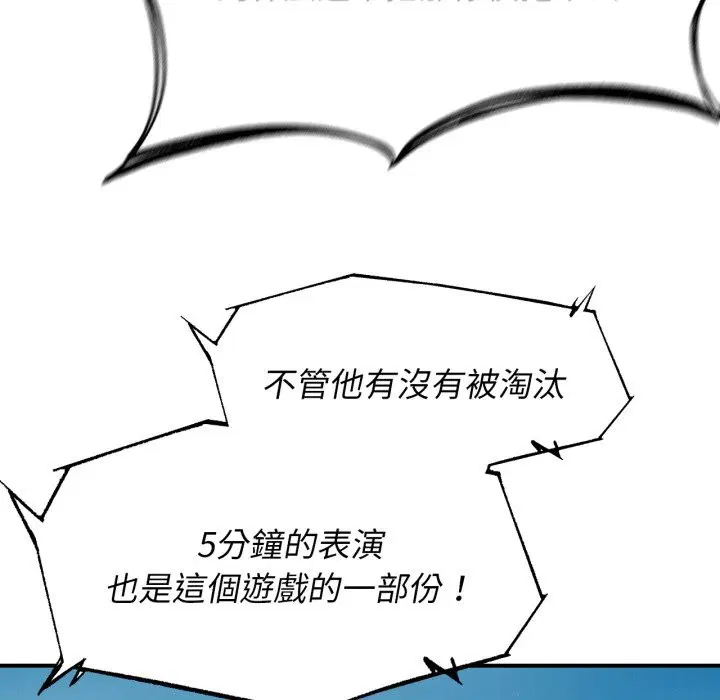 第209話 - 第80页