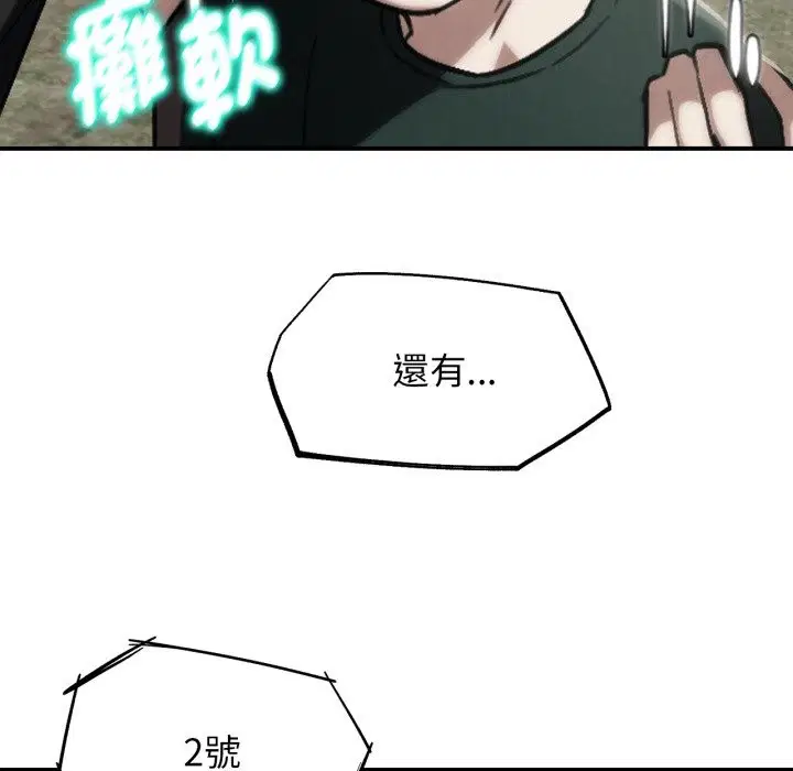 第209話 - 第9页
