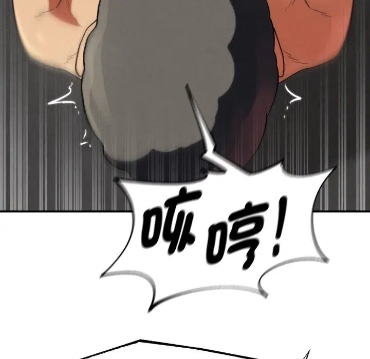 第209話 - 第91页