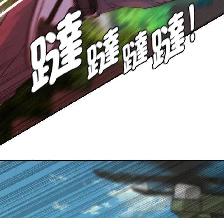 第209話 - 第96页