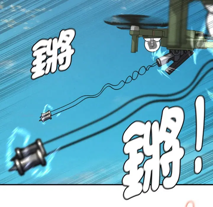 第209話 - 第97页