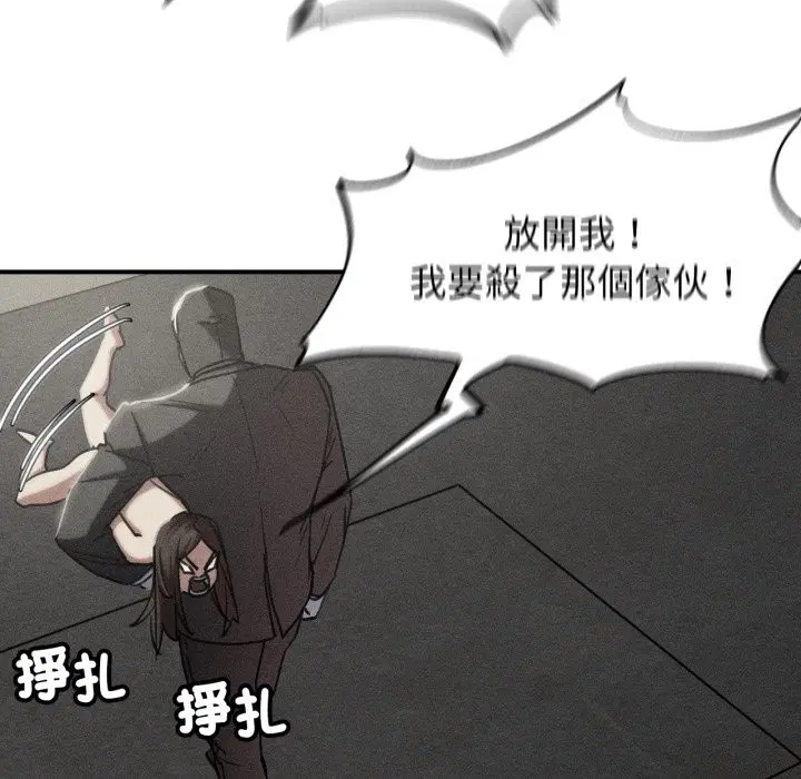 第210話 - 第10页
