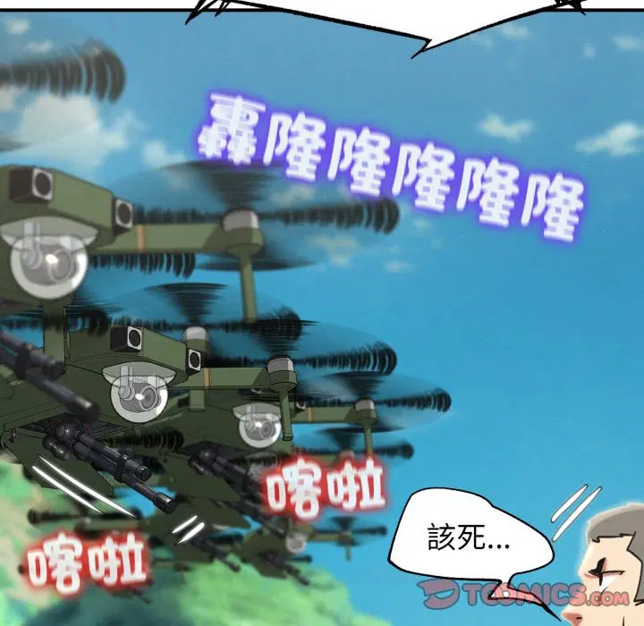 第210話 - 第111页