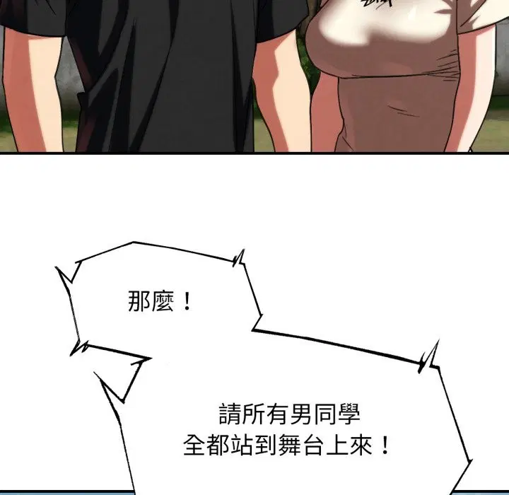 第210話 - 第117页