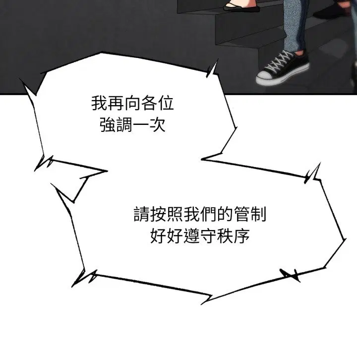 第210話 - 第119页