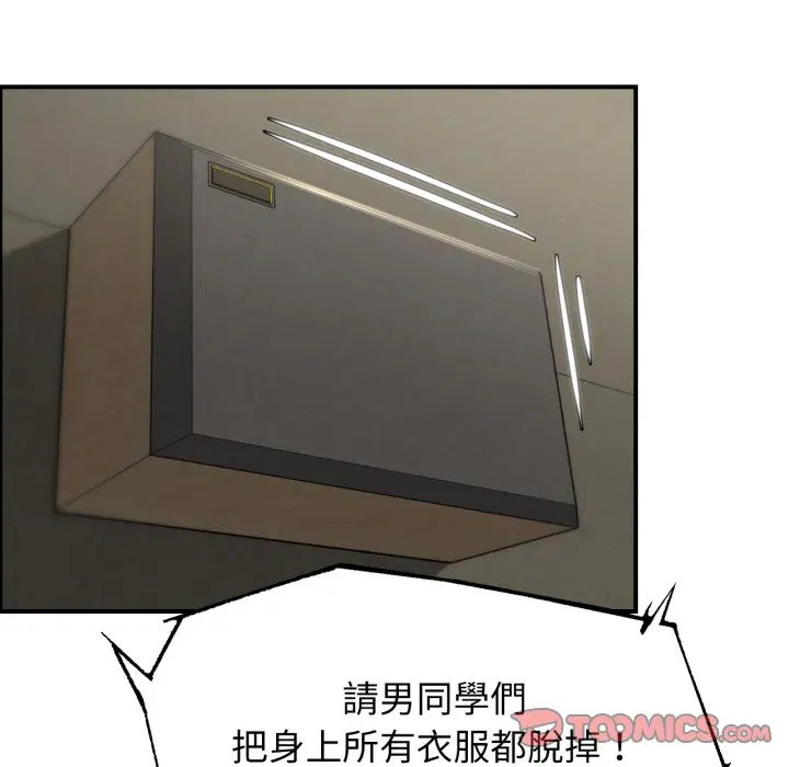 第210話 - 第120页