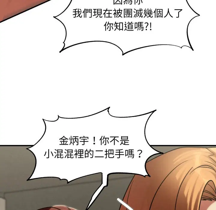 第210話 - 第125页