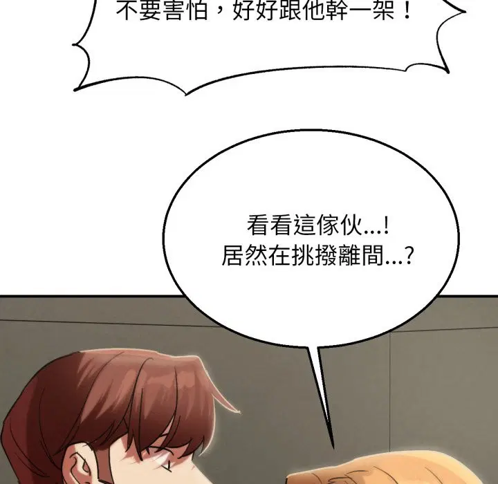 第210話 - 第127页