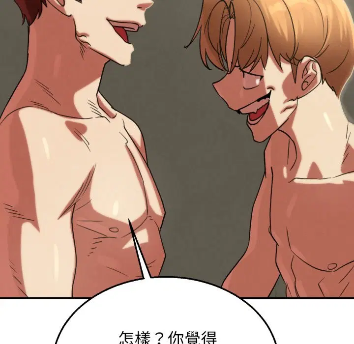 第210話 - 第128页