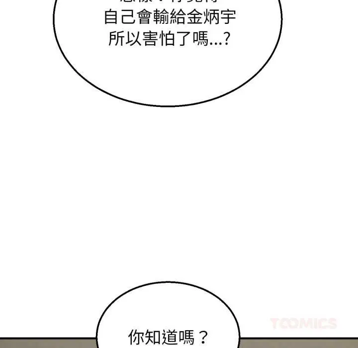 第210話 - 第129页