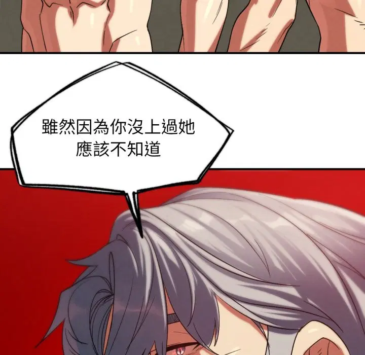 第210話 - 第131页