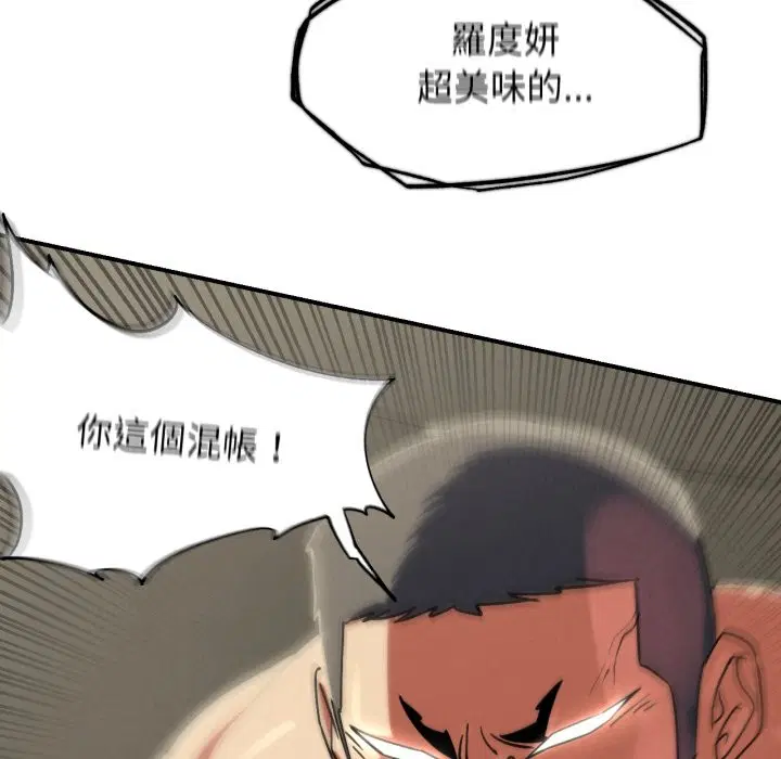 第210話 - 第133页