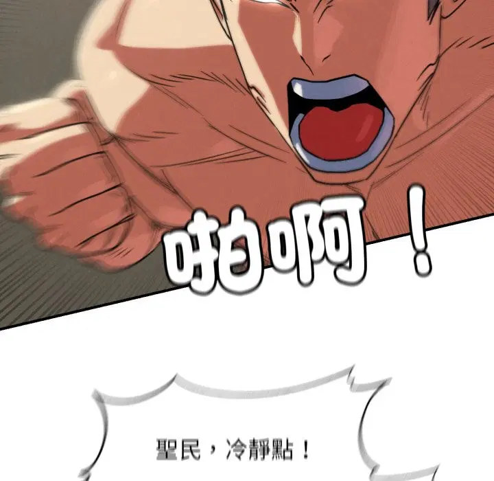 第210話 - 第134页