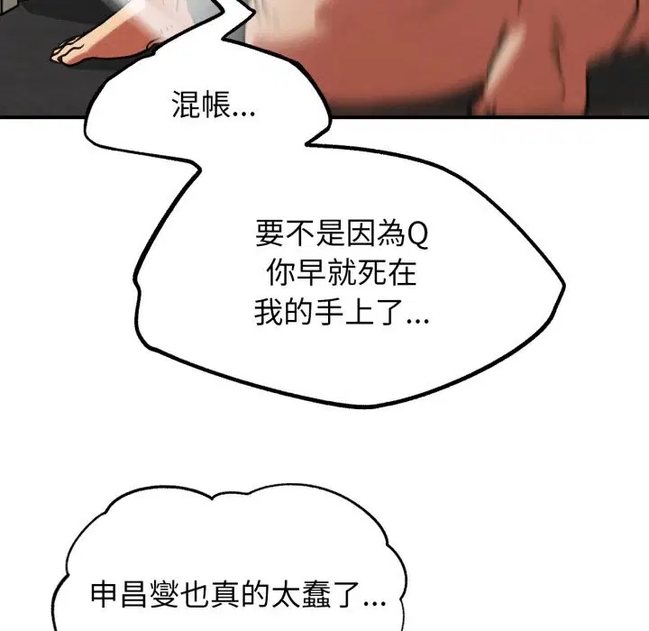 第210話 - 第145页
