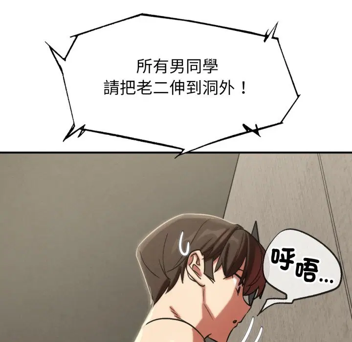 第210話 - 第148页