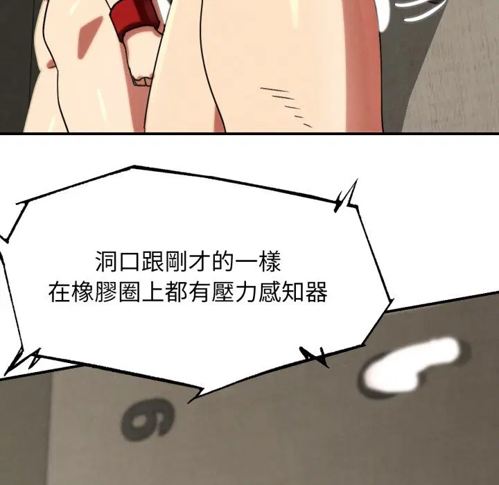 第210話 - 第150页