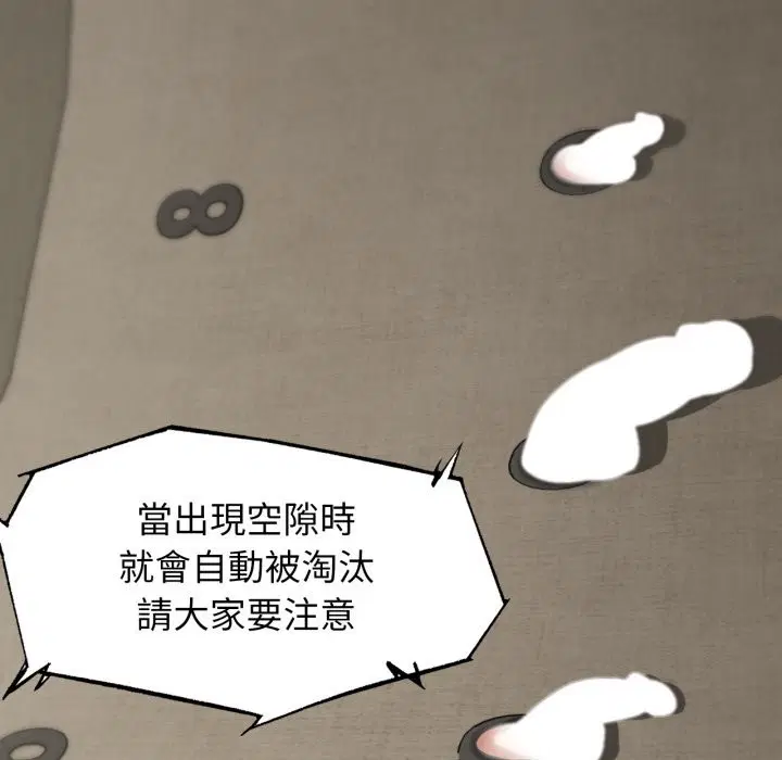 第210話 - 第151页