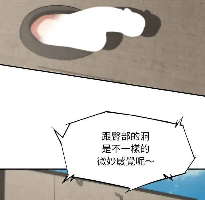 第210話 - 第153页