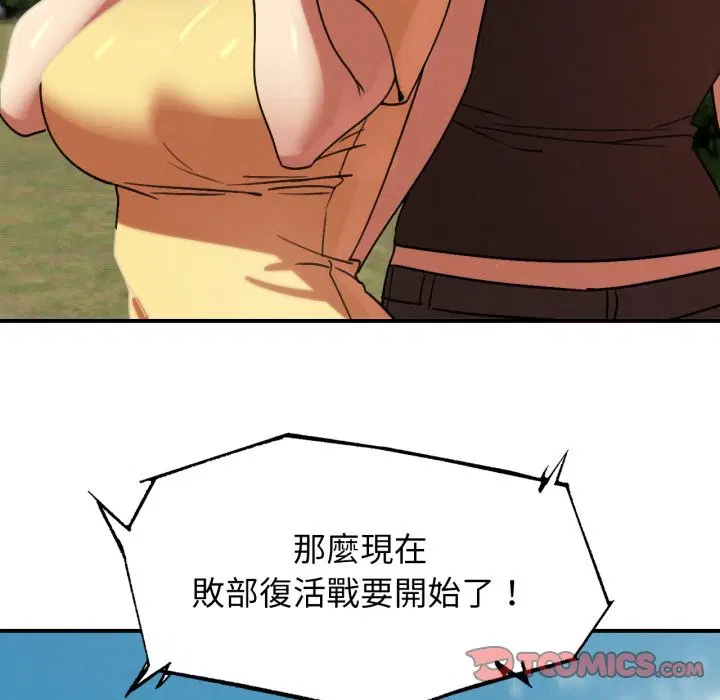 第210話 - 第156页