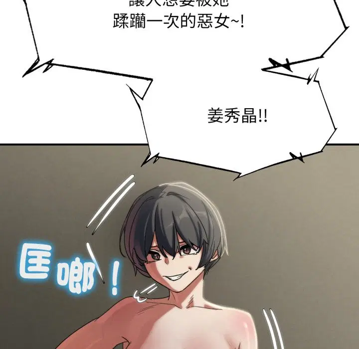 第210話 - 第161页