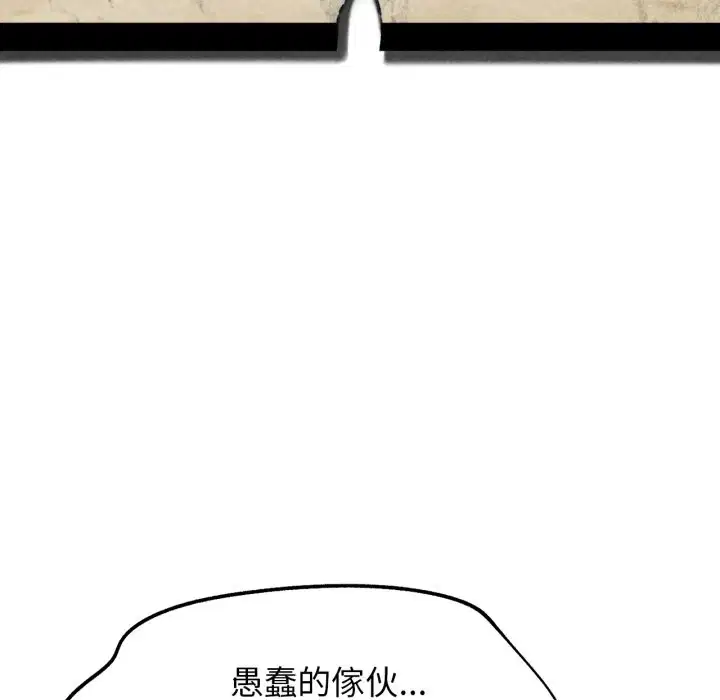 第210話 - 第18页