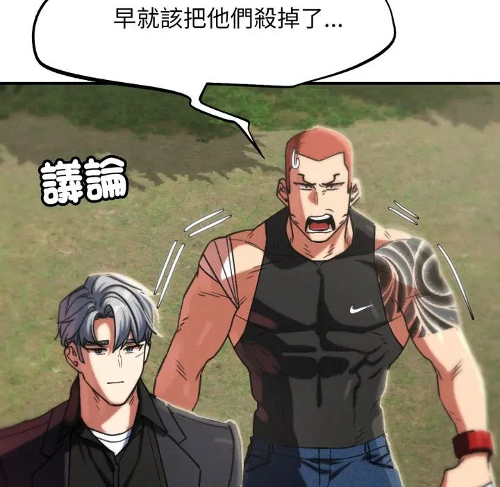 第210話 - 第19页