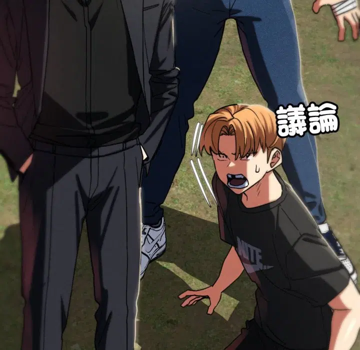 第210話 - 第20页