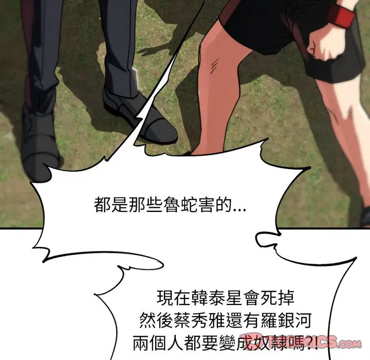 第210話 - 第21页