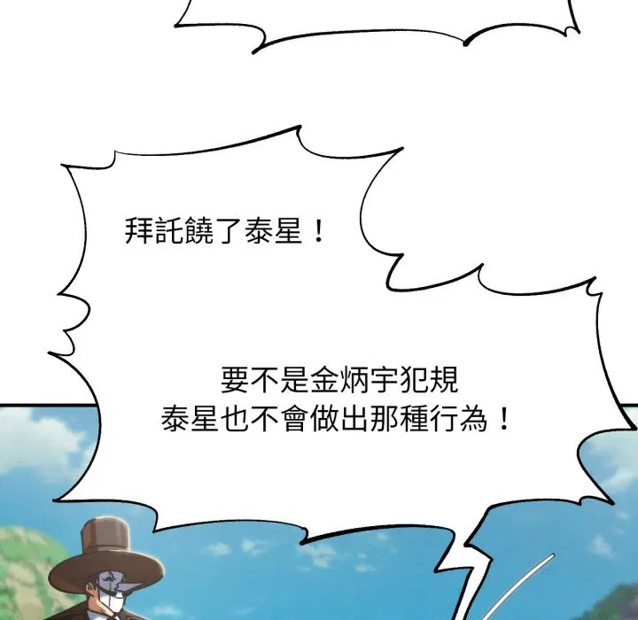 第210話 - 第22页