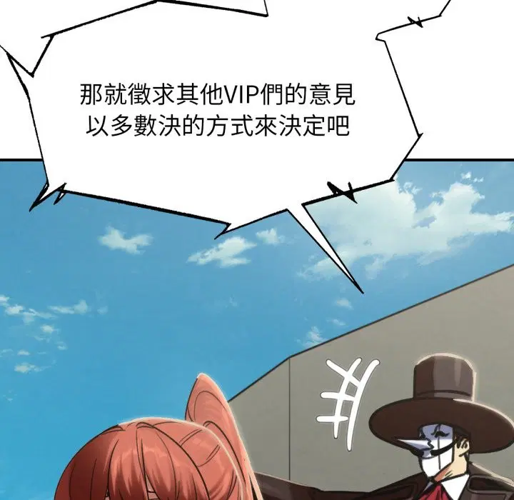 第210話 - 第29页