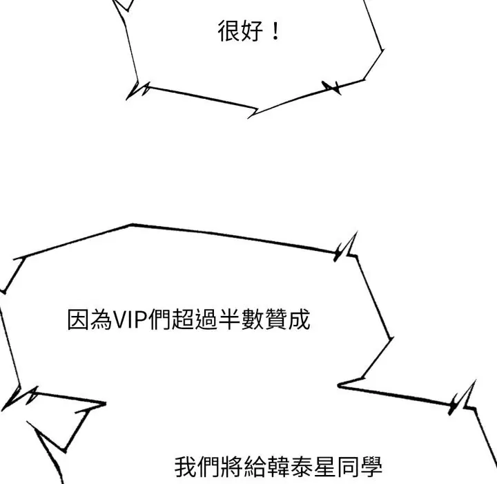 第210話 - 第38页