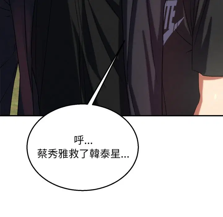 第210話 - 第45页