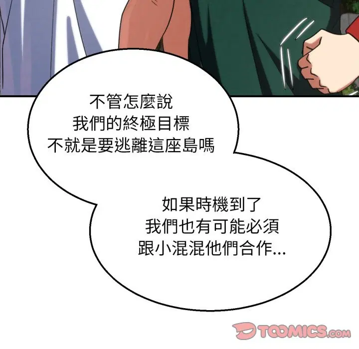 第210話 - 第48页