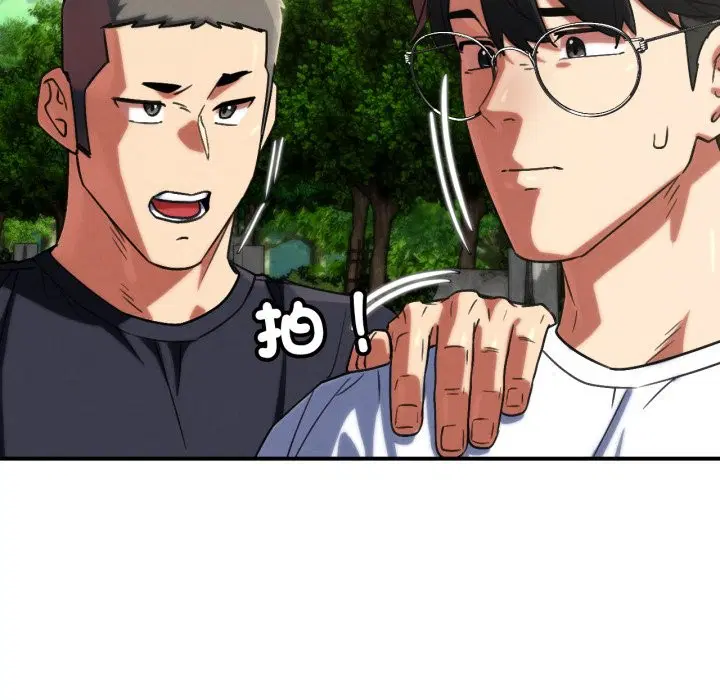 第210話 - 第50页