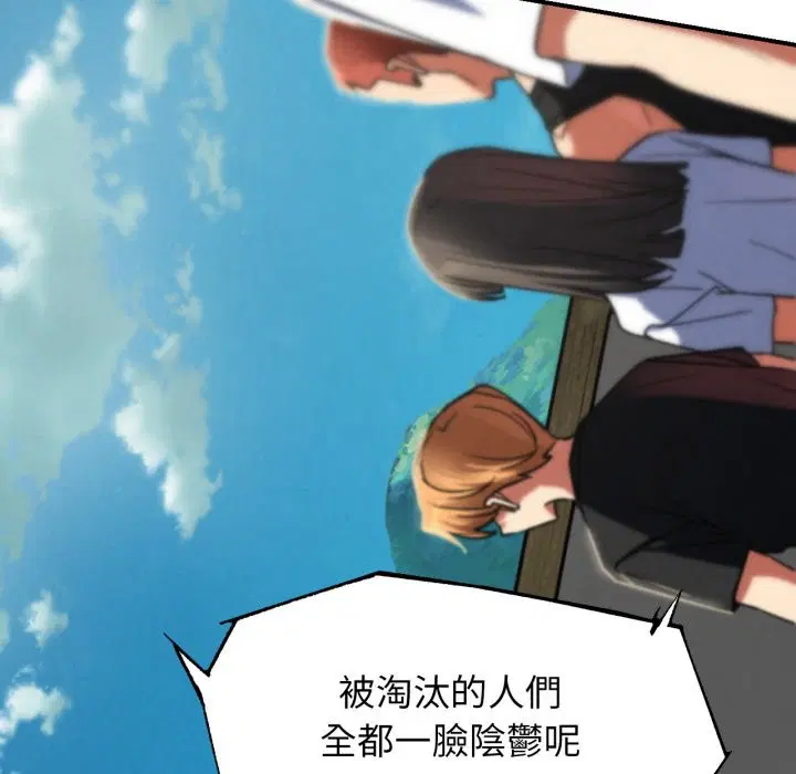 第210話 - 第52页