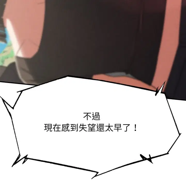 第210話 - 第55页