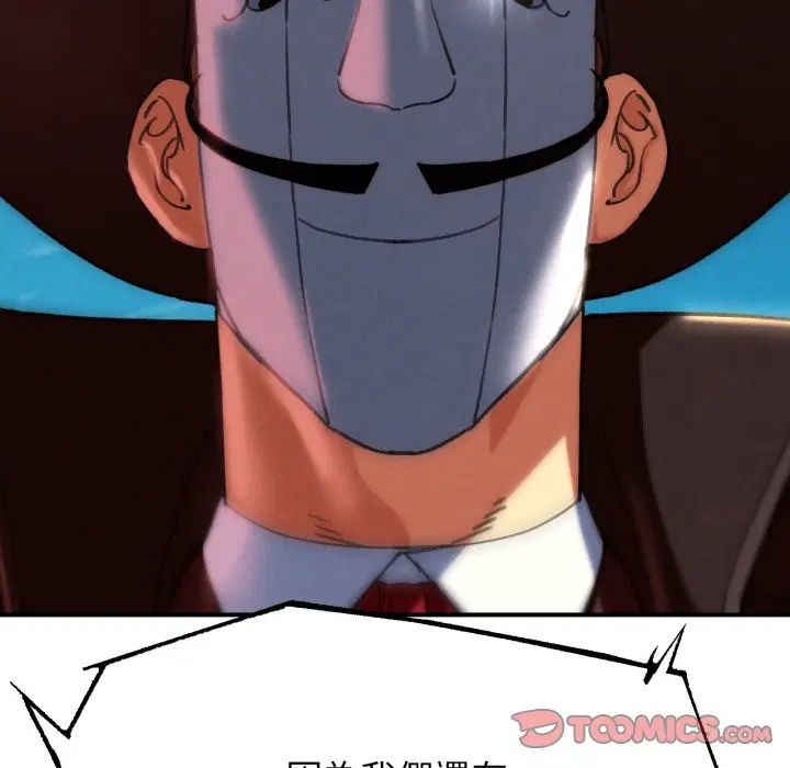 第210話 - 第57页