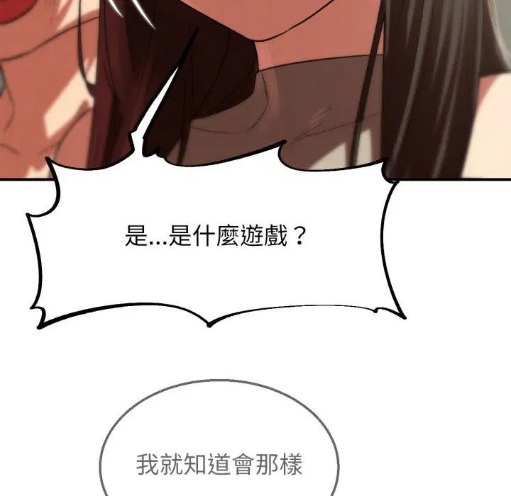 第210話 - 第61页