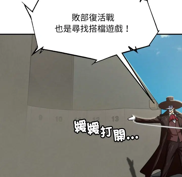 第210話 - 第63页