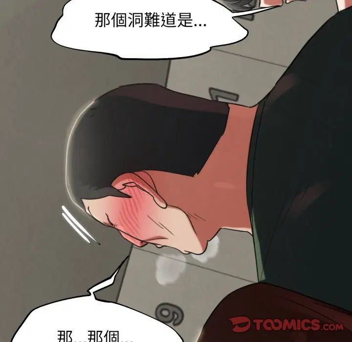第210話 - 第66页