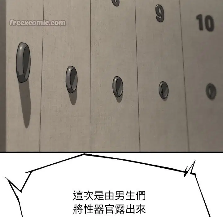 第210話 - 第70页