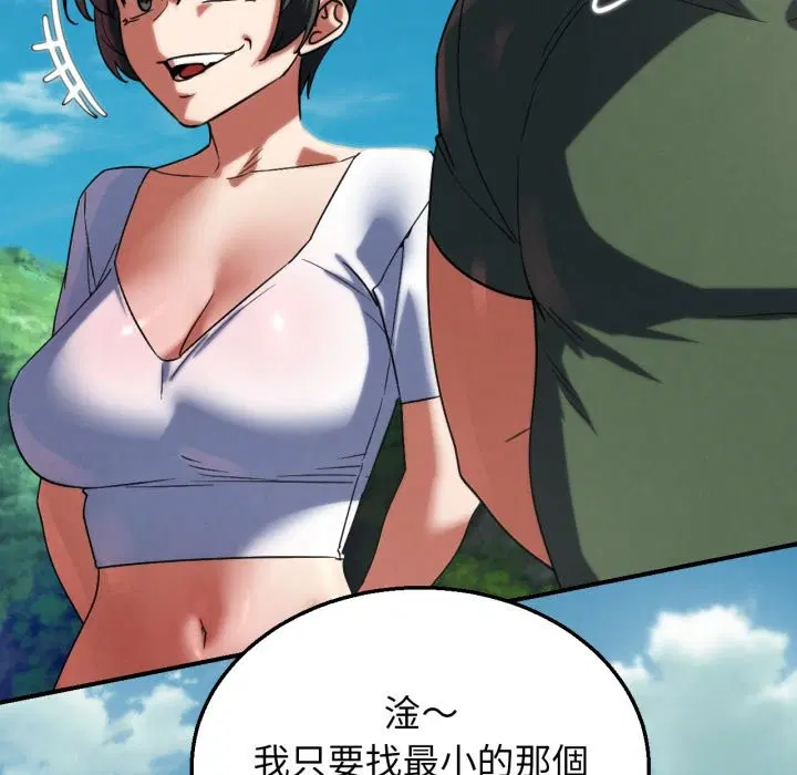 第210話 - 第72页