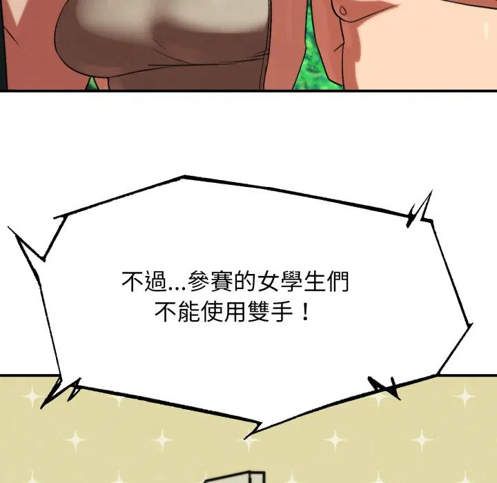 第210話 - 第74页