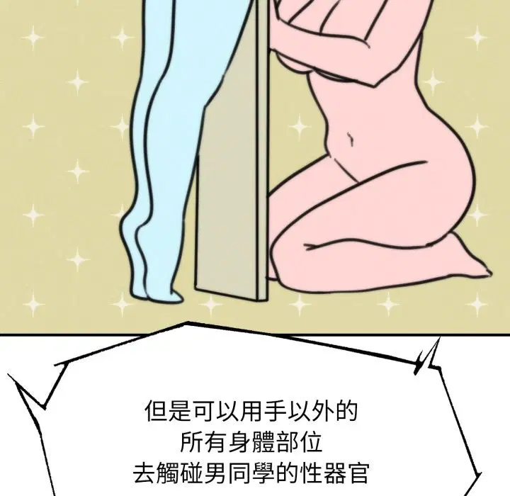 第210話 - 第76页