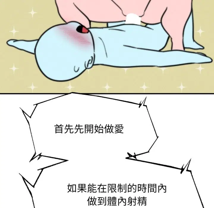 第210話 - 第82页