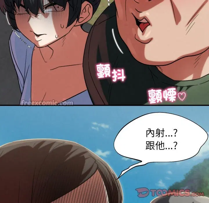 第210話 - 第84页