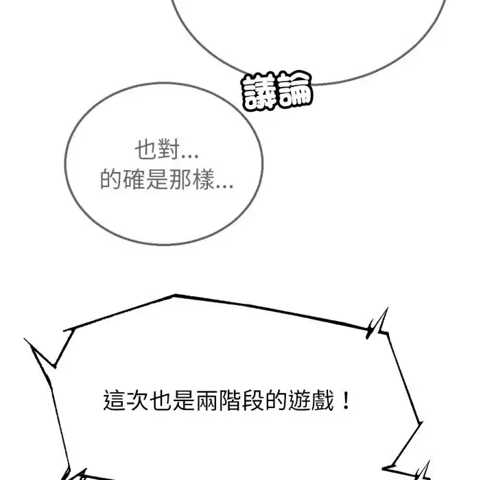 第211話