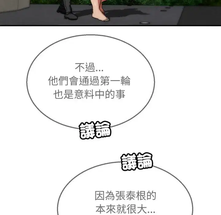 第213話