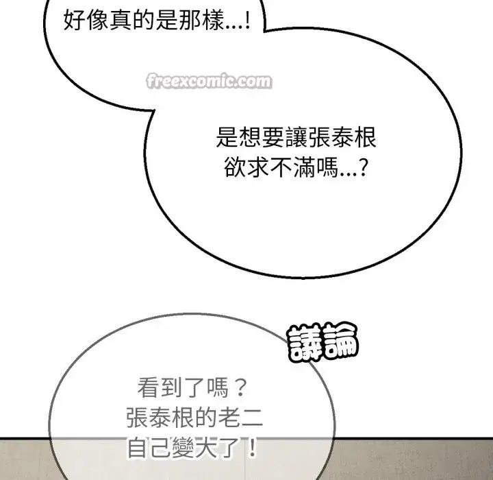 第213話