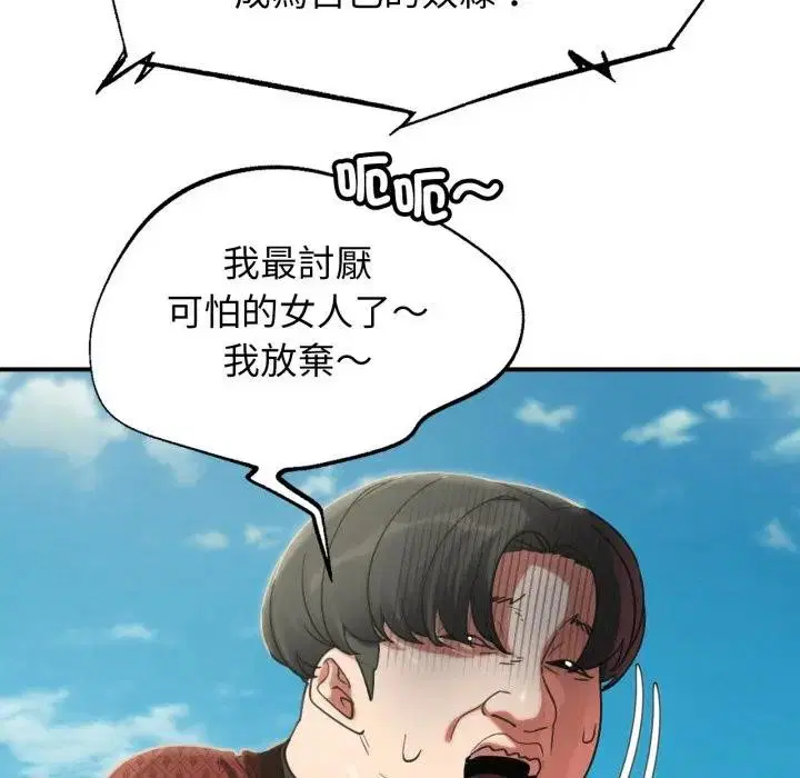 第214話